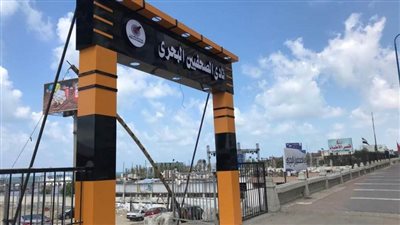 حلم نادي الصحفيين البحري بالإسكندرية يتحول إلى واقع