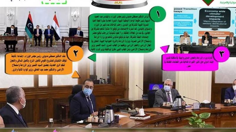 نشرة الزراعة