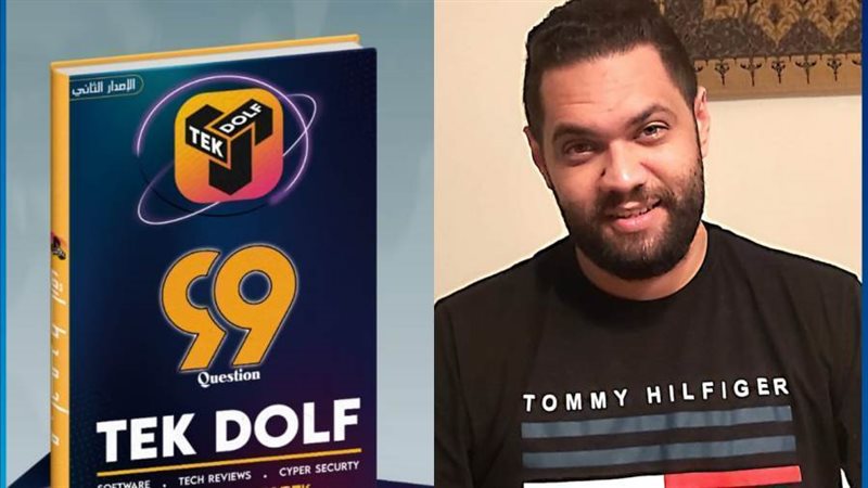 أحمد طارق وغلاف الكتاب