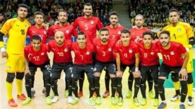 موعد مباراة منتخب مصر لكرة الصالات 
