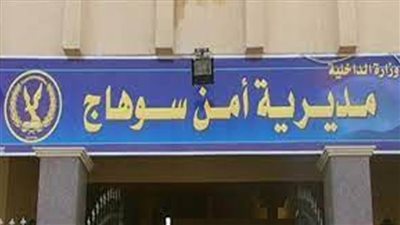 اختفاء طفل في ظروف غامضة عقب خروجه من منزله بسوهاج