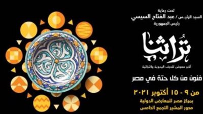 جهاز تنمية المشروعات ينظم معرض 