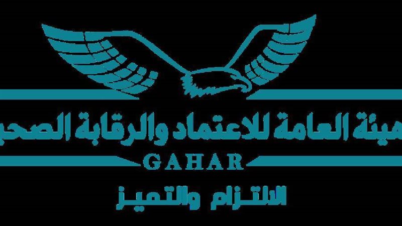 شعار هيئة الاعتماد