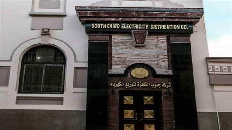 شركة جنوب القاهرة