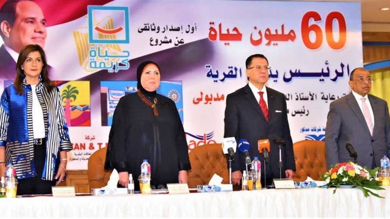 مؤتمر ميلاد الجمهورية