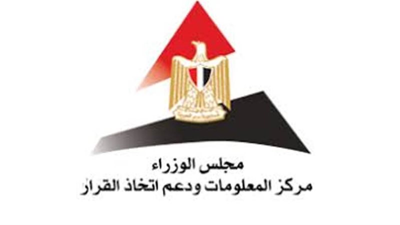 مركز المعلومات ودعم