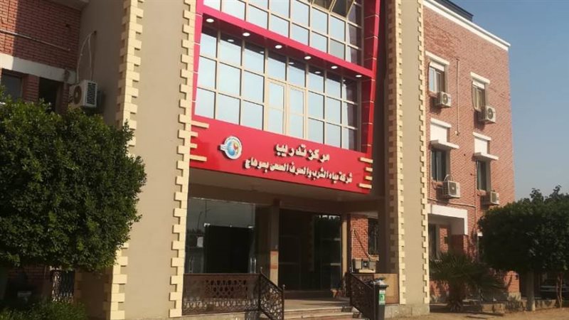 مركز تدريب مياه سوهاج