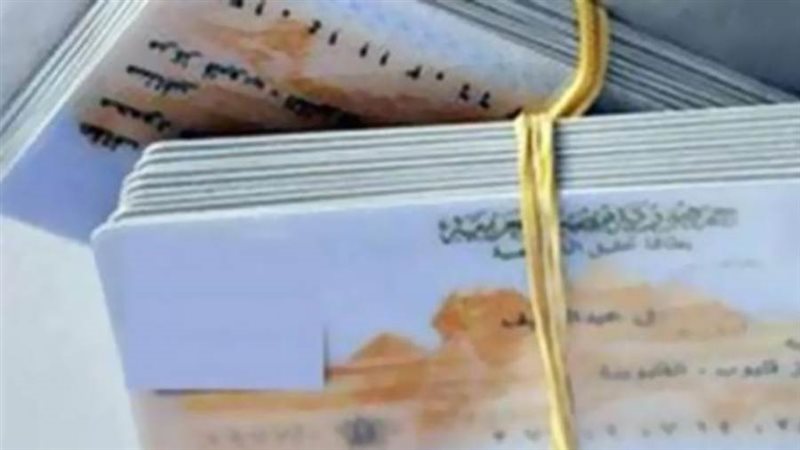 تجديد بطاقات الرقم