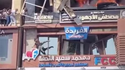 عاجل| تفاصيل حريق عيادة طبيب وإصابة 14 مواطنا بالبحيرة 