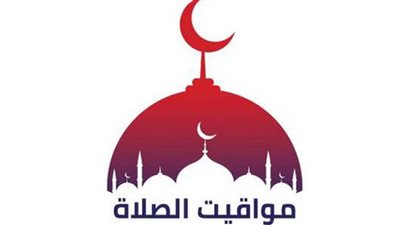 طالع.. مواقيت الصلاة اليوم في محافظات مصر والعواصم العربية الاثنين 20 سبتمبر 2021