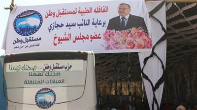 الكشف على 500 حالة في قافلة طبية مجانية بشبرا الخيمة