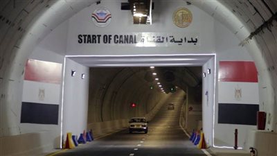 عاجل| حياة تحت القناة.. تنهي عزلة ١٥٠ عاما