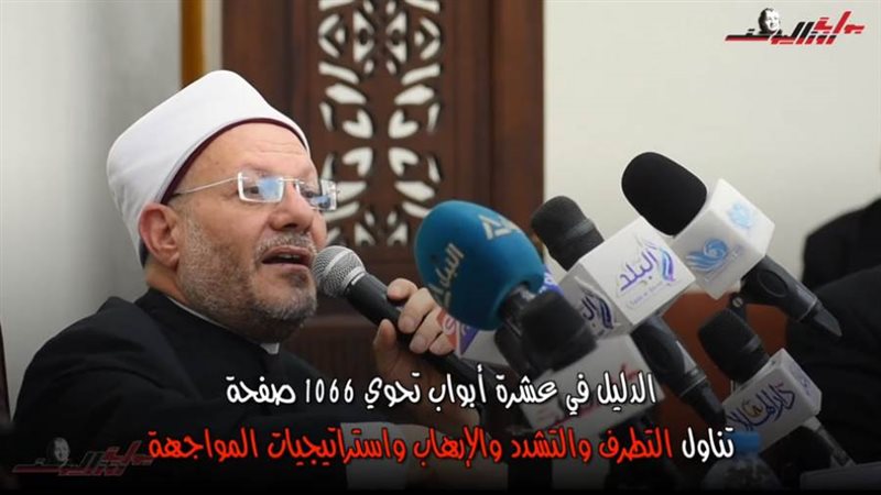 حضور مفتي الجمهورية