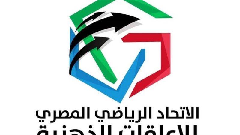 الاتحاد الرياضب للإعاقات