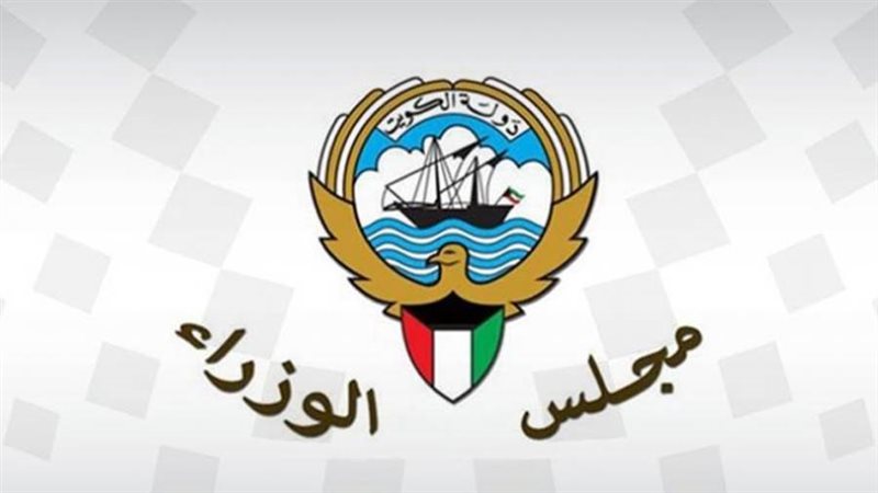مجلس الوزراء الكويتي