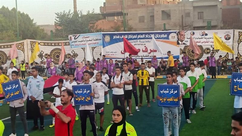 انطلاق مهرجان الاتحاد