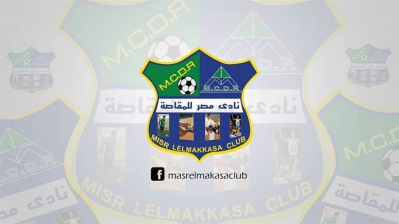 مصر المقاصة