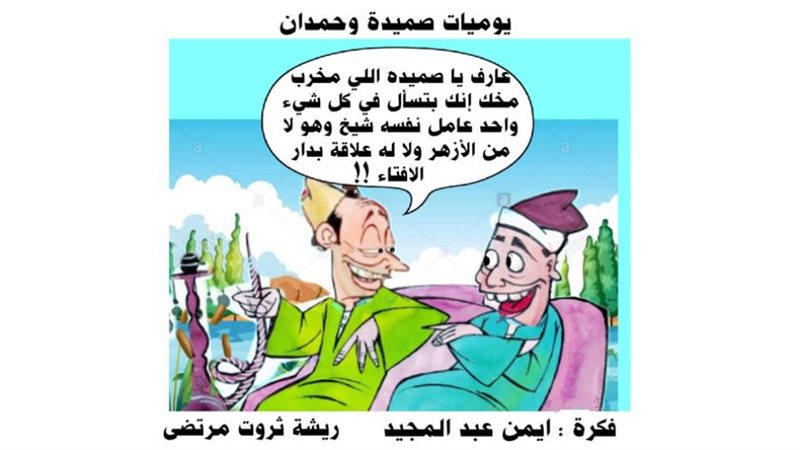 ريشة ثروت مرتضى