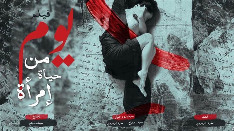 بوستر الفيلم