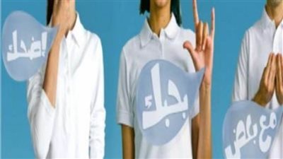 القومي للمرأة يسعى لنشر ثقافة لغة الإشارة مجتمعيًّا دعمًا للنساء والفتيات الصم