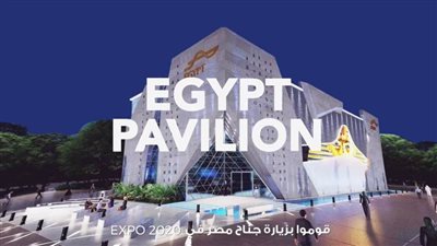 عاجل.. فيلم ترويجي للمشاركة المصرية بفعاليات إكسبو 2020 بدبي 