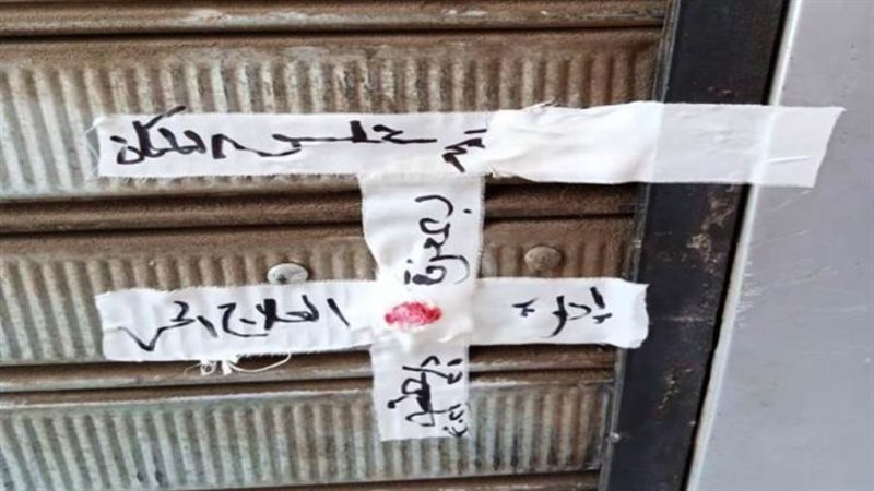 منشآت طبية غير مرخصة