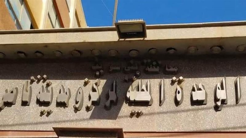 صورة ارشيفية