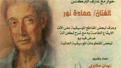 عزوفات موسيقية على الآلات الإيقاعية في نادي فنون الأوبرا