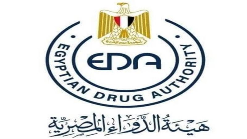 هيئة الدواء المصرية