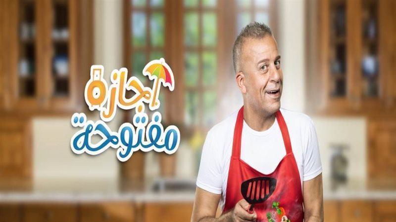مسلسل اجازه مفتوحه