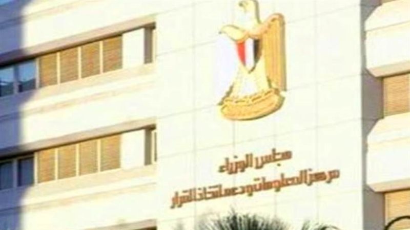 معلومات الوزراء