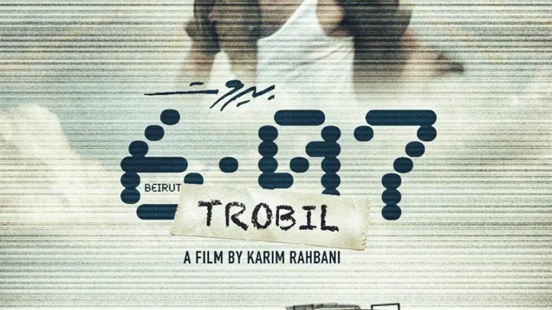 الملصق الدعائي لمسلسل