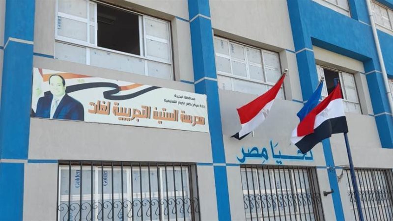 استعدادات المدارس