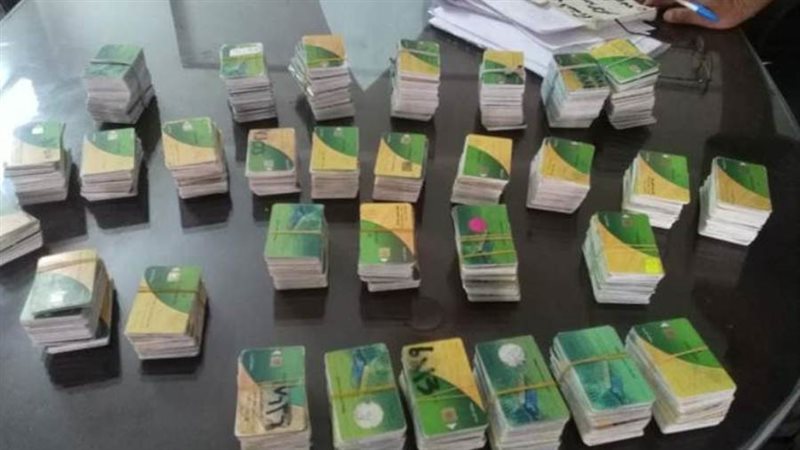 بطاقات التموين