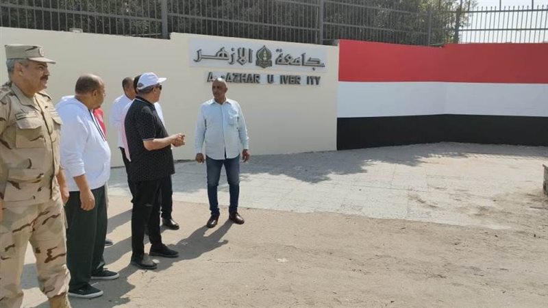 جامعة الأزهر