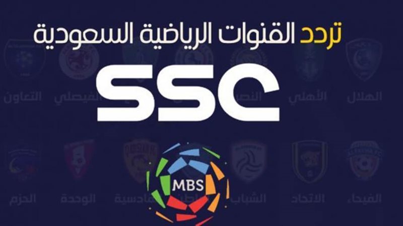 قناة ssc