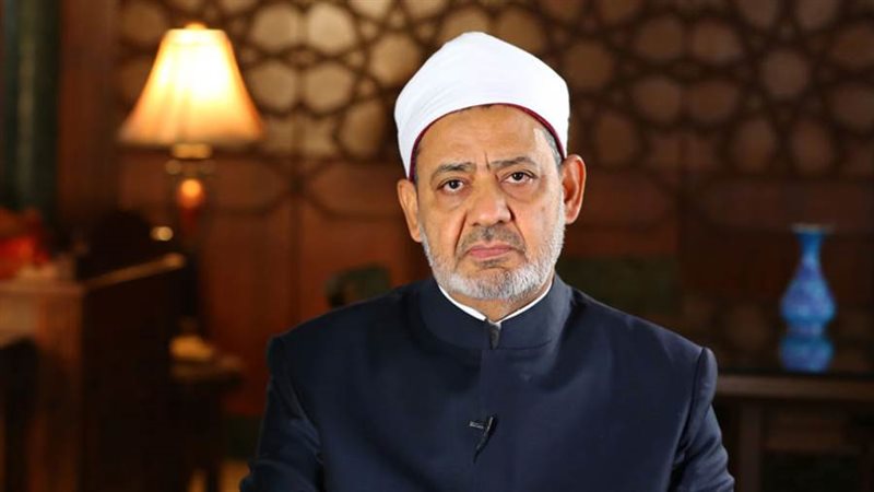 فضيلة الإمام الأكبر