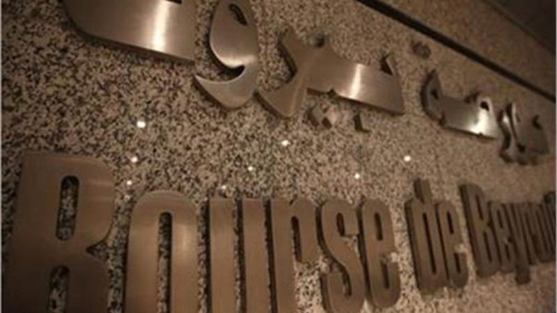 بورصة بيروت