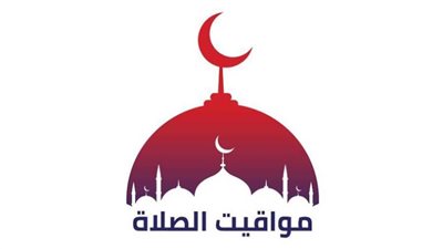 مواقيت الصلاة اليوم في محافظات مصر والعواصم العربية الاثنين 4 أكتوبر 2021