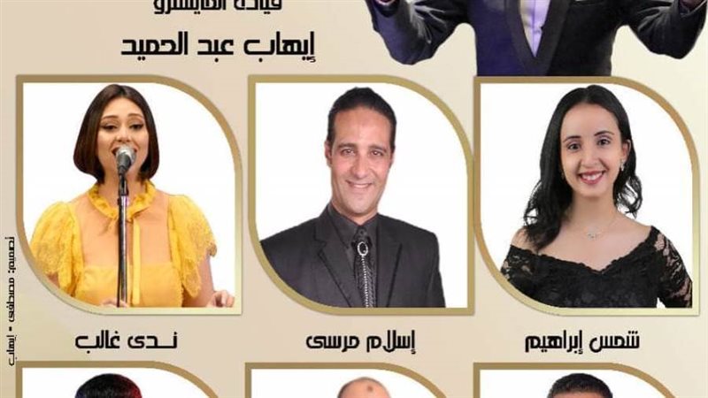 حفل نصر أكتوبر بأوبرا