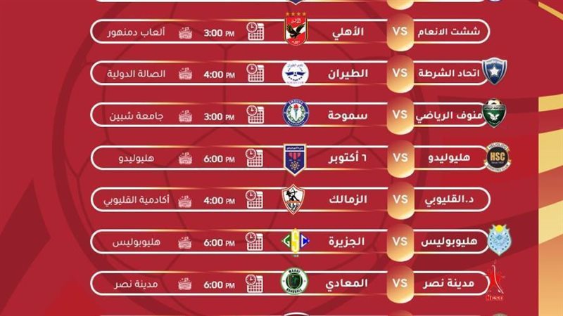 جدول دوري عمومي السيدات