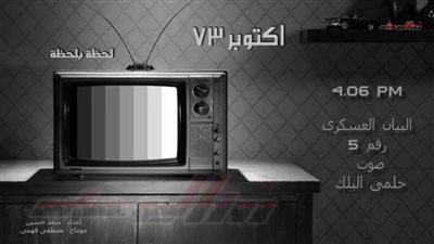 عاجل| البيان رقم 