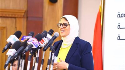 اليوم.. وزيرة الصحة تعلن سبل التعاون مع أمريكا في مؤتمر صحفي