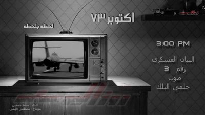 عاجل| البيان رقم 