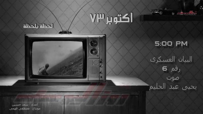 البيان السادس للقوات