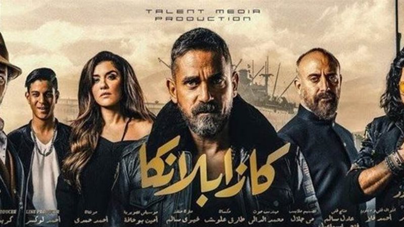 كازابلانكا