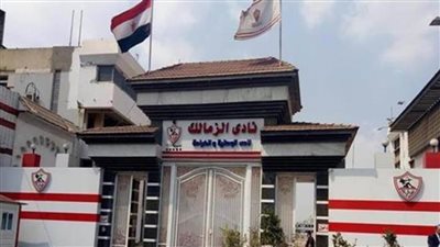 عاجل| المحكمة الرياضية تؤيد قرار منع نادي الزمالك من القيد لفترتين متتاليتين
