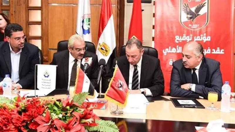 مجلس إدارة الأهلي