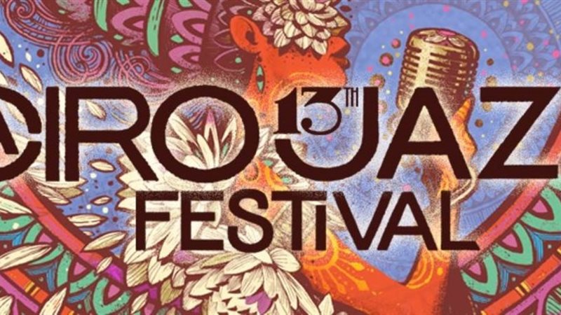 مهرجان القاهرة الدولي