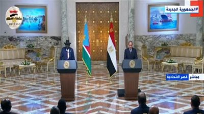 عاجل| بالفيديو.. التغطية الكاملة للمؤتمر الصحفي للرئيس السيسي ورئيس جنوب السودان